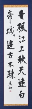 書道