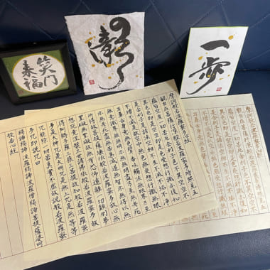 書道・写経