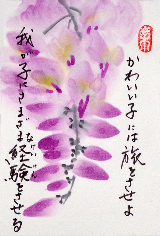 藤の花